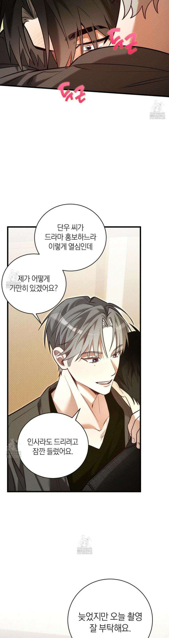 장르는 멜로 40화 4