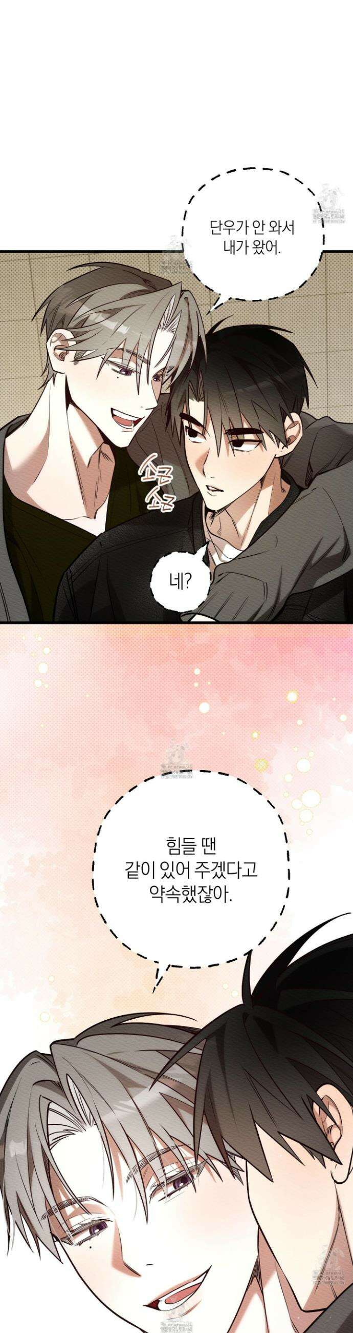 장르는 멜로 40화 8
