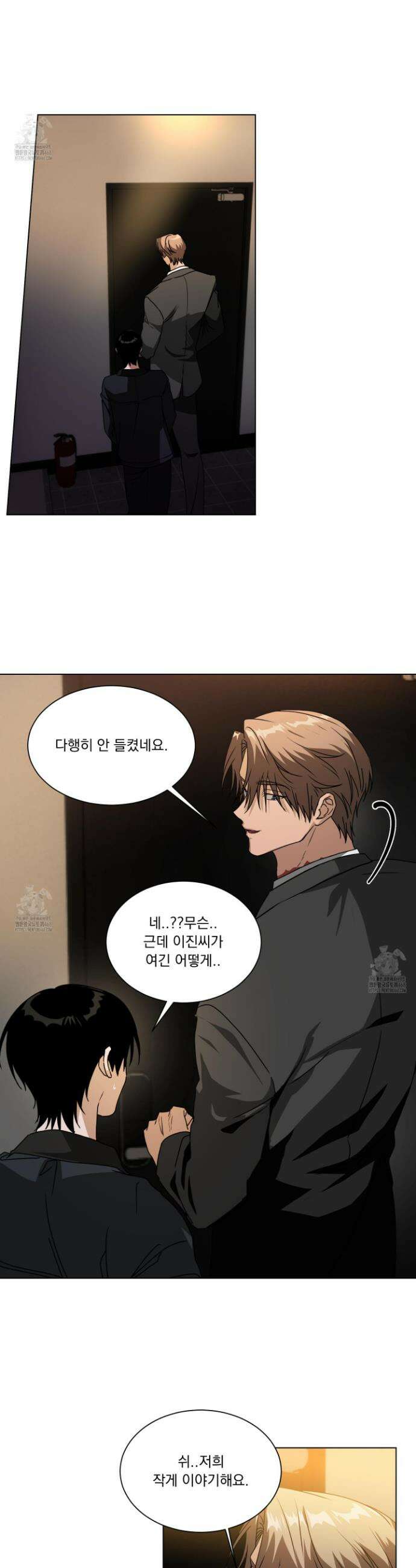 채터 박스(CHATTER BOX) 15화 2