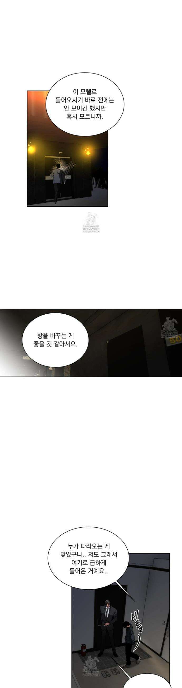 채터 박스(CHATTER BOX) 15화 4