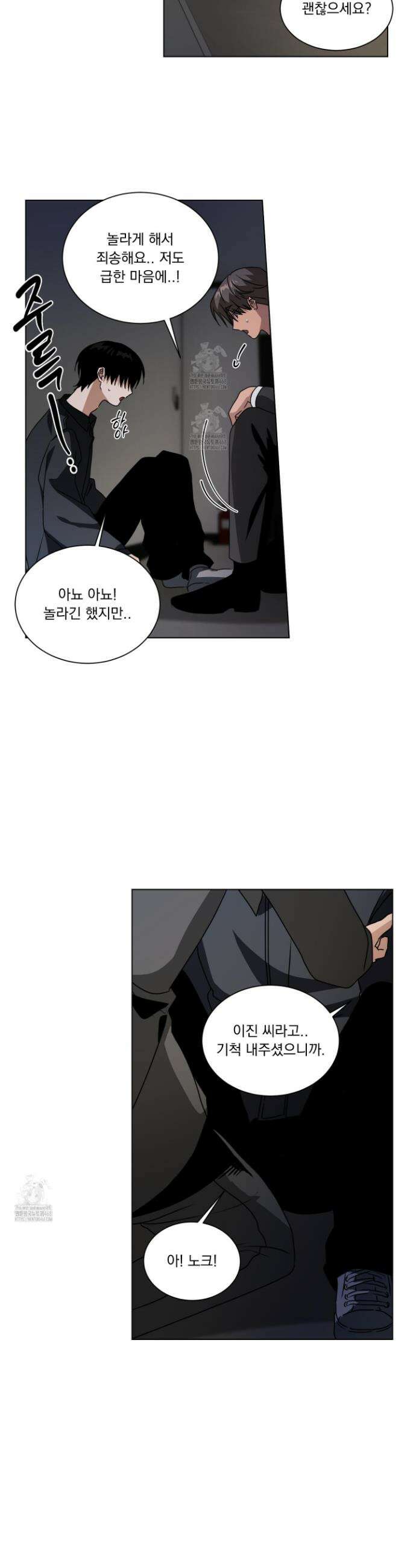 채터 박스(CHATTER BOX) 15화 5