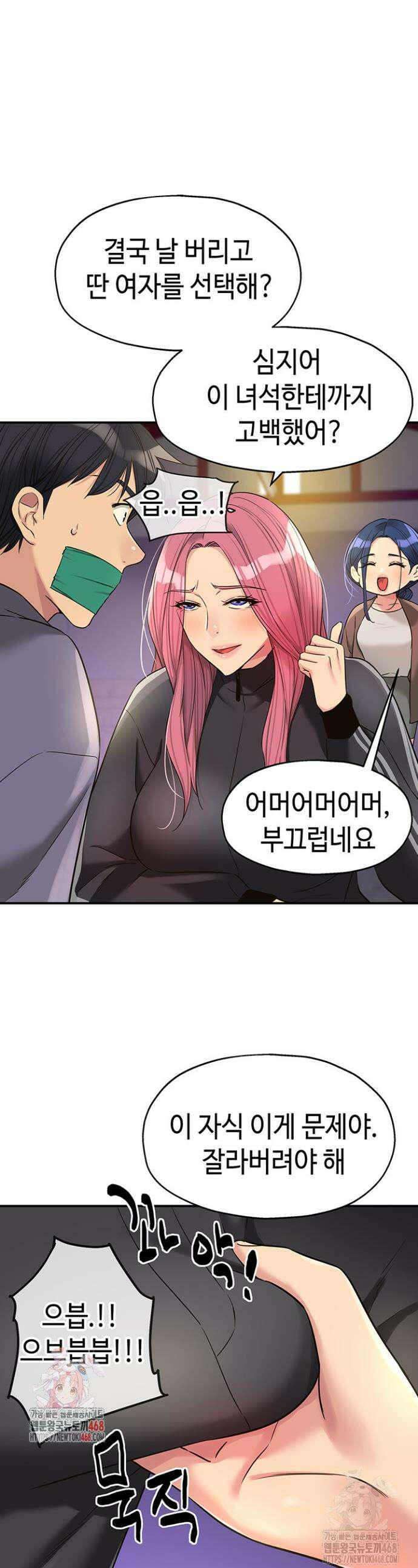 구멍가게, 구멍 열었습니다 133화 1
