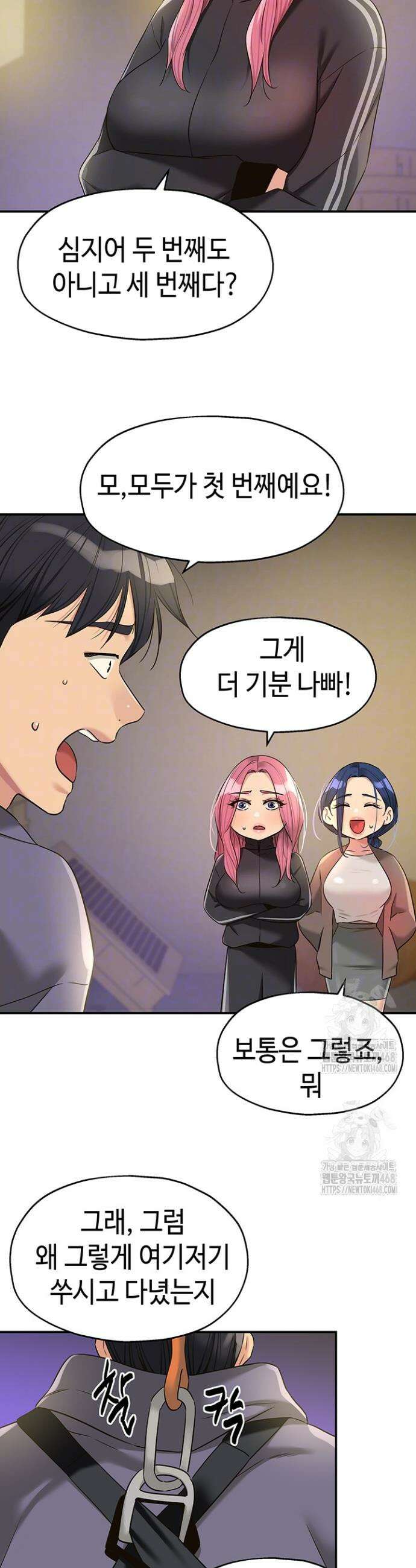 구멍가게, 구멍 열었습니다 133화 4