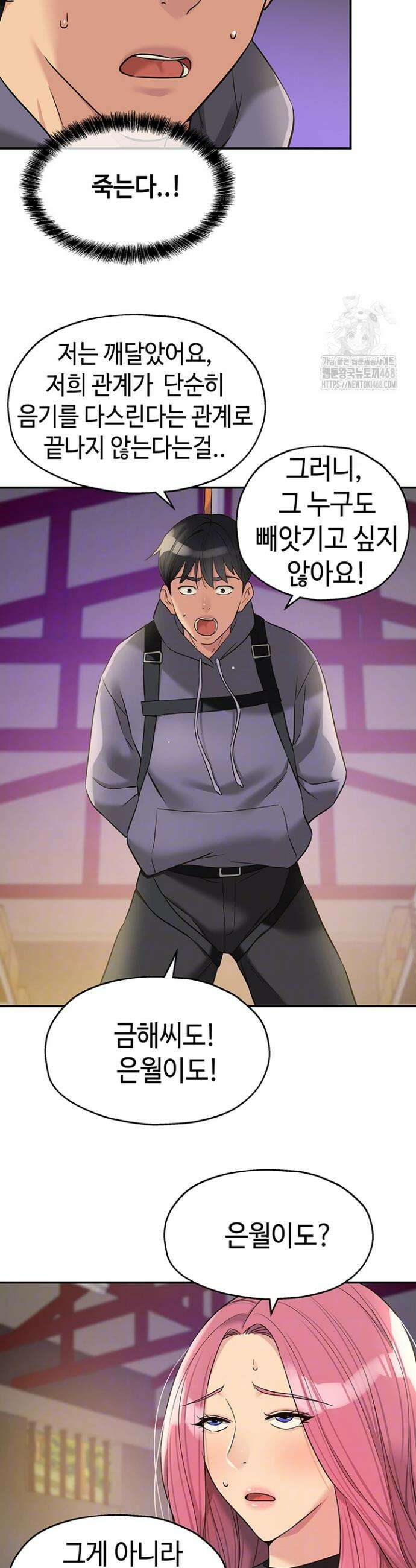 구멍가게, 구멍 열었습니다 133화 7