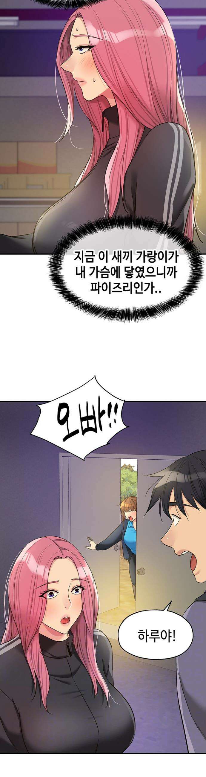 구멍가게, 구멍 열었습니다 133화 10