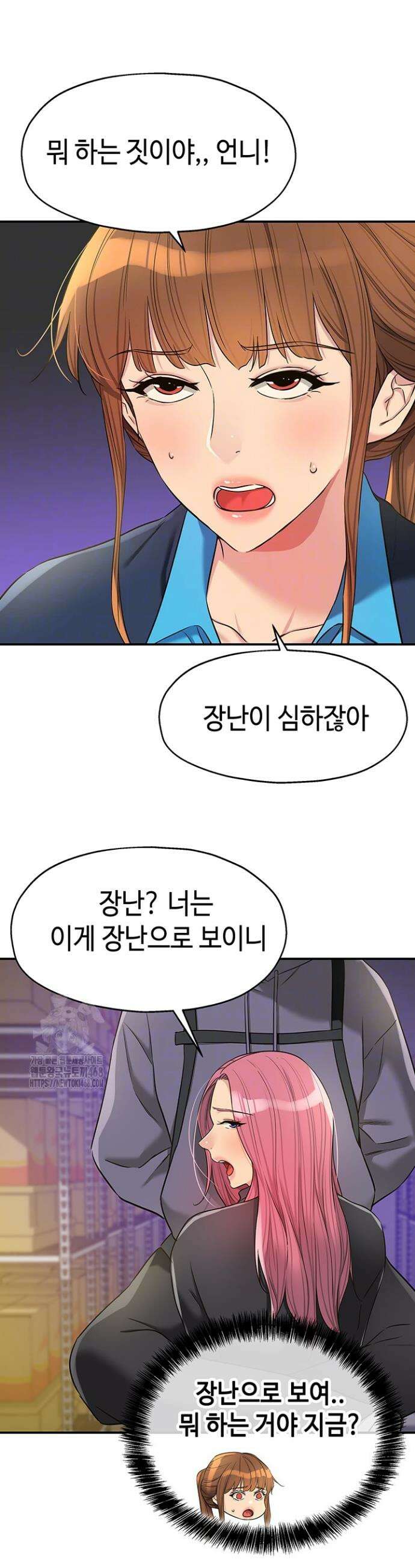 구멍가게, 구멍 열었습니다 133화 11