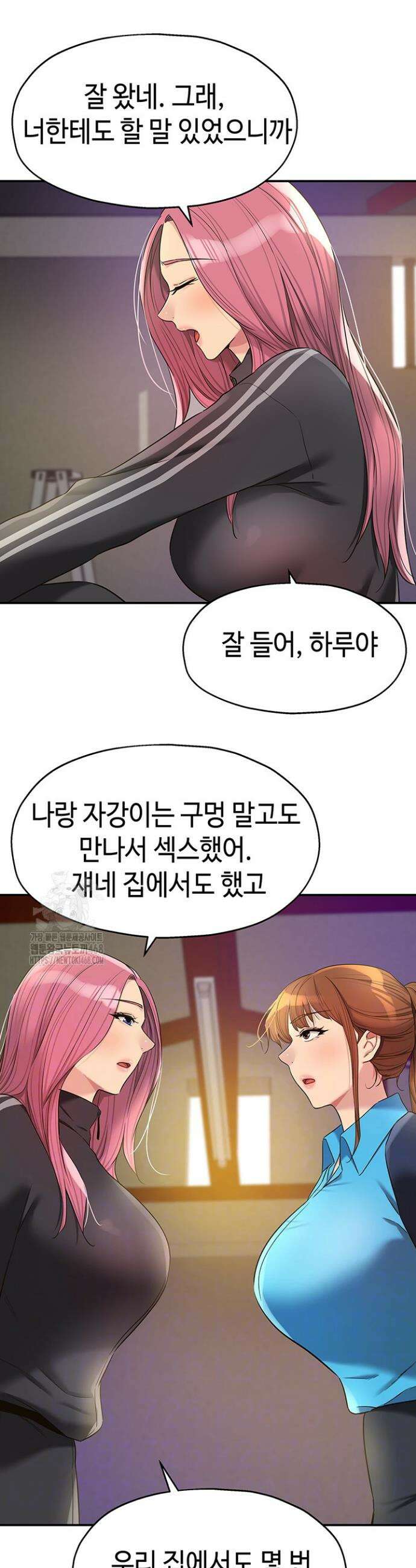 구멍가게, 구멍 열었습니다 133화 12
