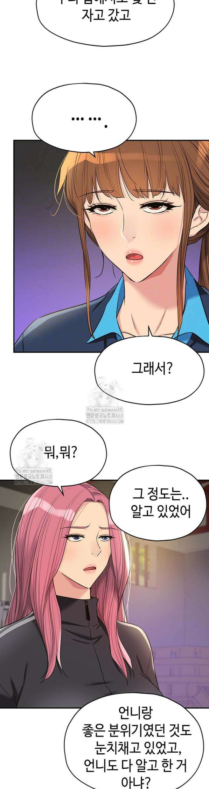 구멍가게, 구멍 열었습니다 133화 13