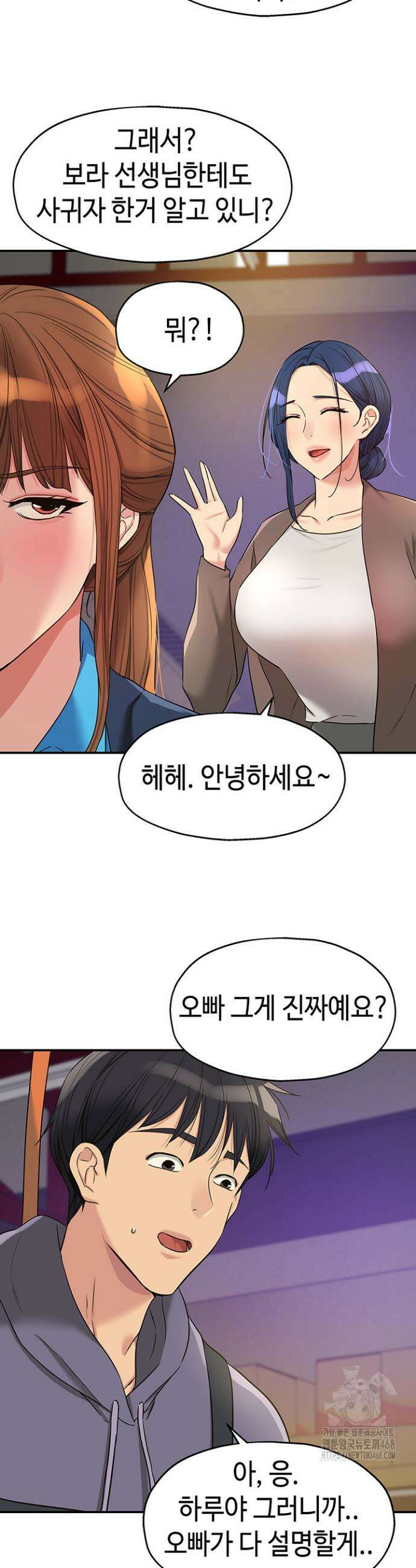 구멍가게, 구멍 열었습니다 133화 14