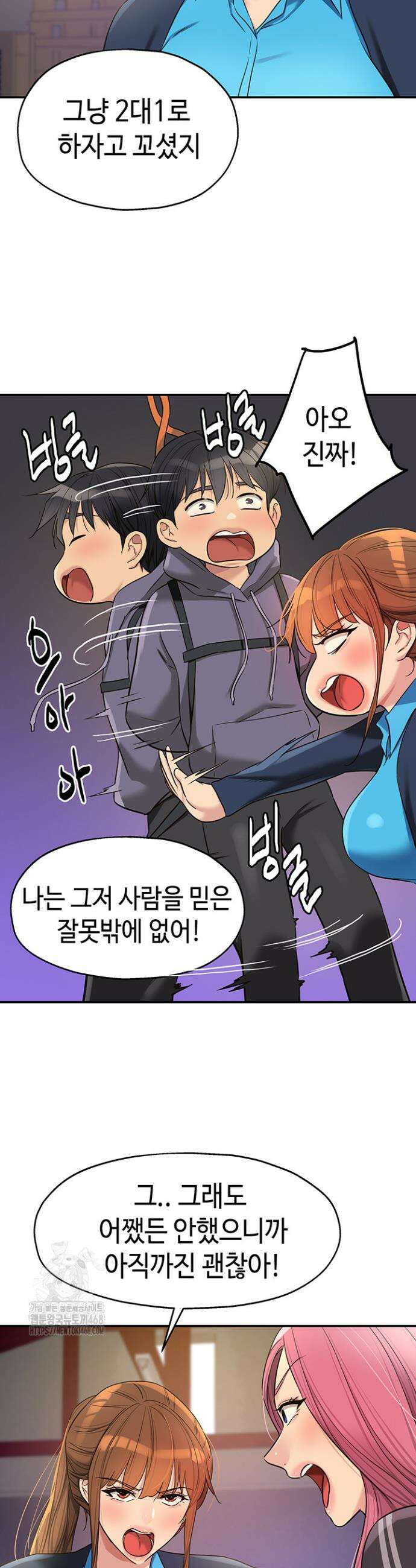 구멍가게, 구멍 열었습니다 133화 16
