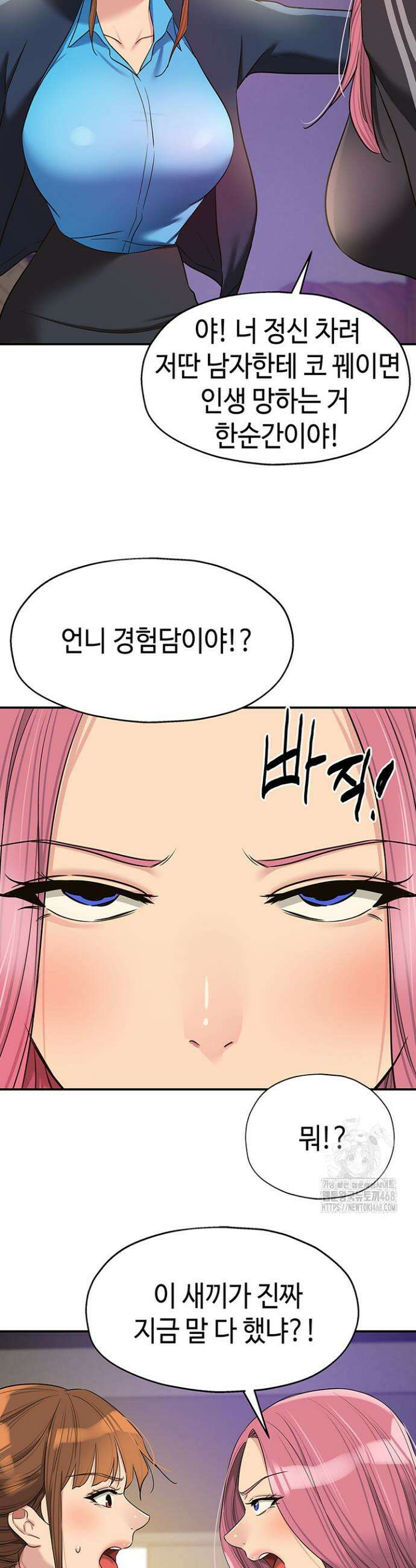 구멍가게, 구멍 열었습니다 133화 17