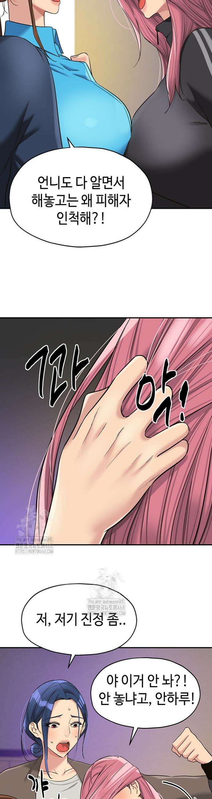 구멍가게, 구멍 열었습니다 133화 18