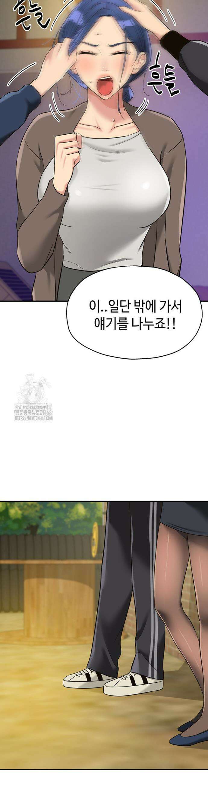 구멍가게, 구멍 열었습니다 133화 20