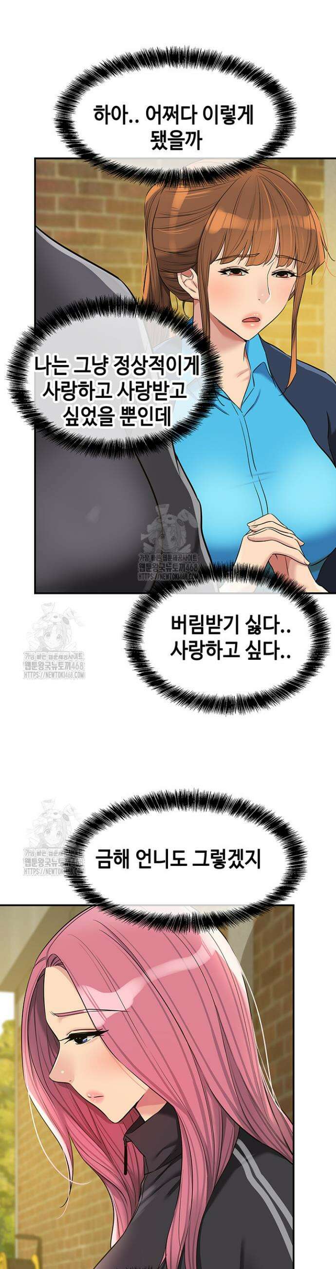 구멍가게, 구멍 열었습니다 133화 21