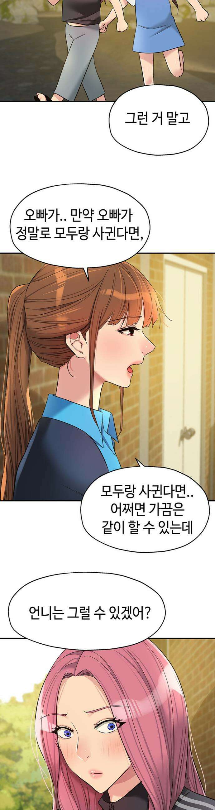 구멍가게, 구멍 열었습니다 133화 26