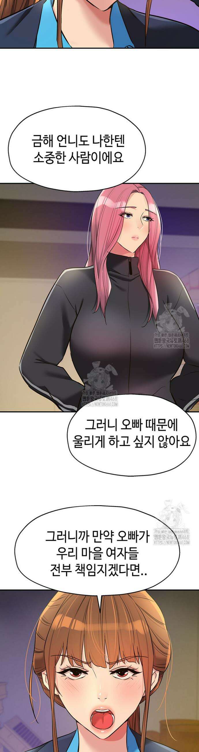 구멍가게, 구멍 열었습니다 133화 29