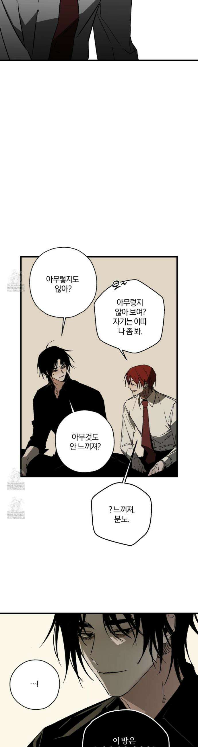 종가 브레이커 4화 3