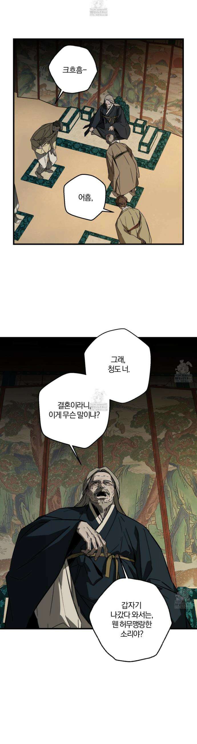 종가 브레이커 4화 5