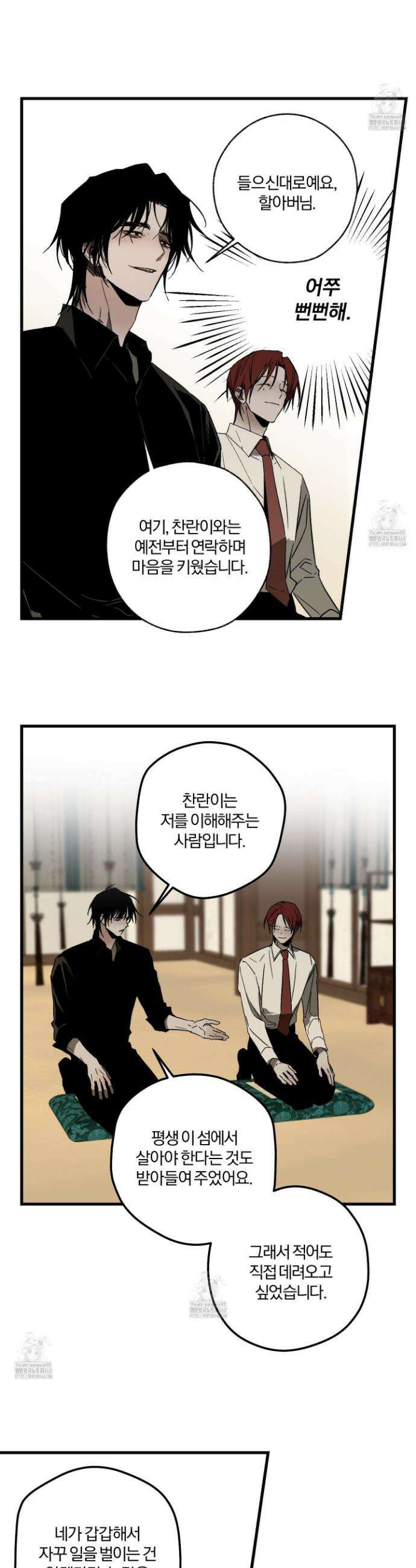 종가 브레이커 4화 6