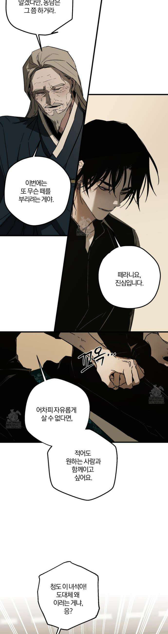 종가 브레이커 4화 7