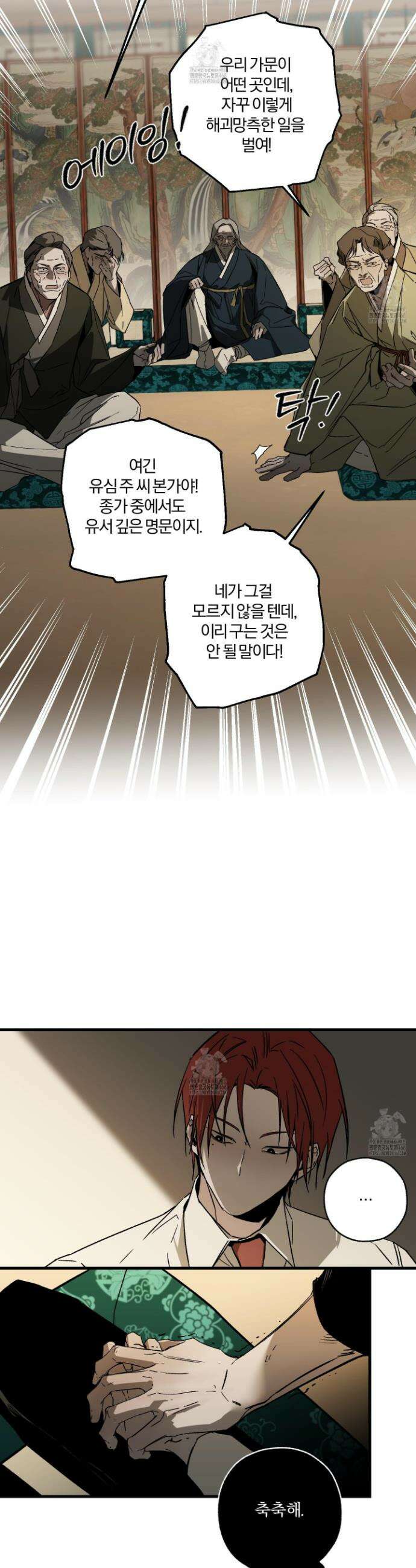 종가 브레이커 4화 8