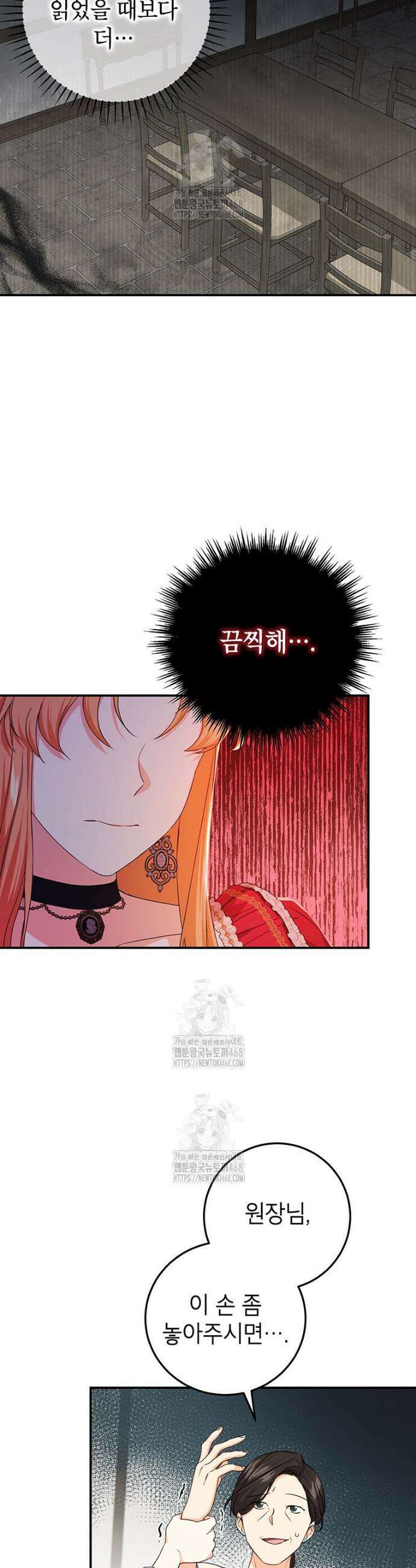 후원이 필요합니다 2화 8