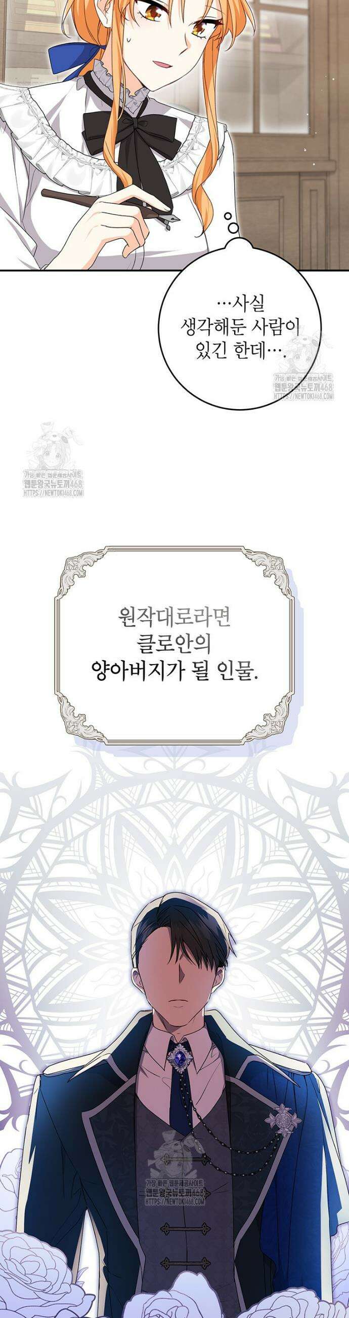 후원이 필요합니다 12화 3