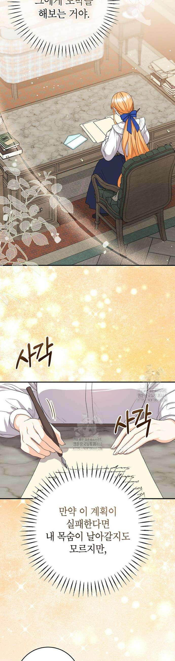후원이 필요합니다 12화 5