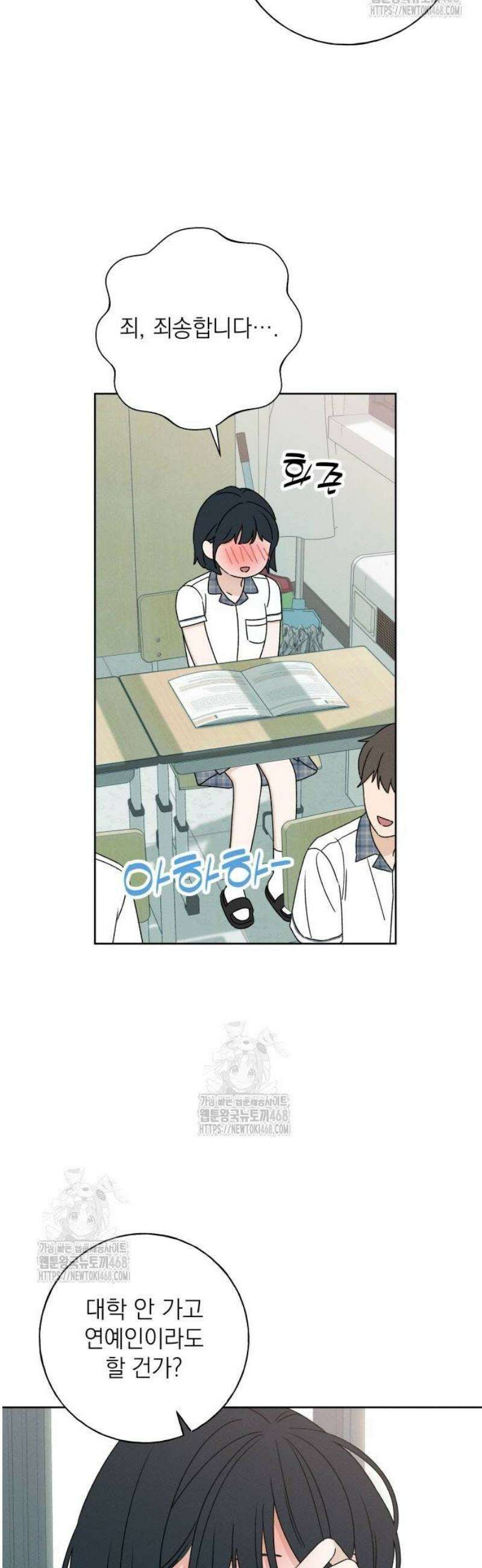 미연 19화 6