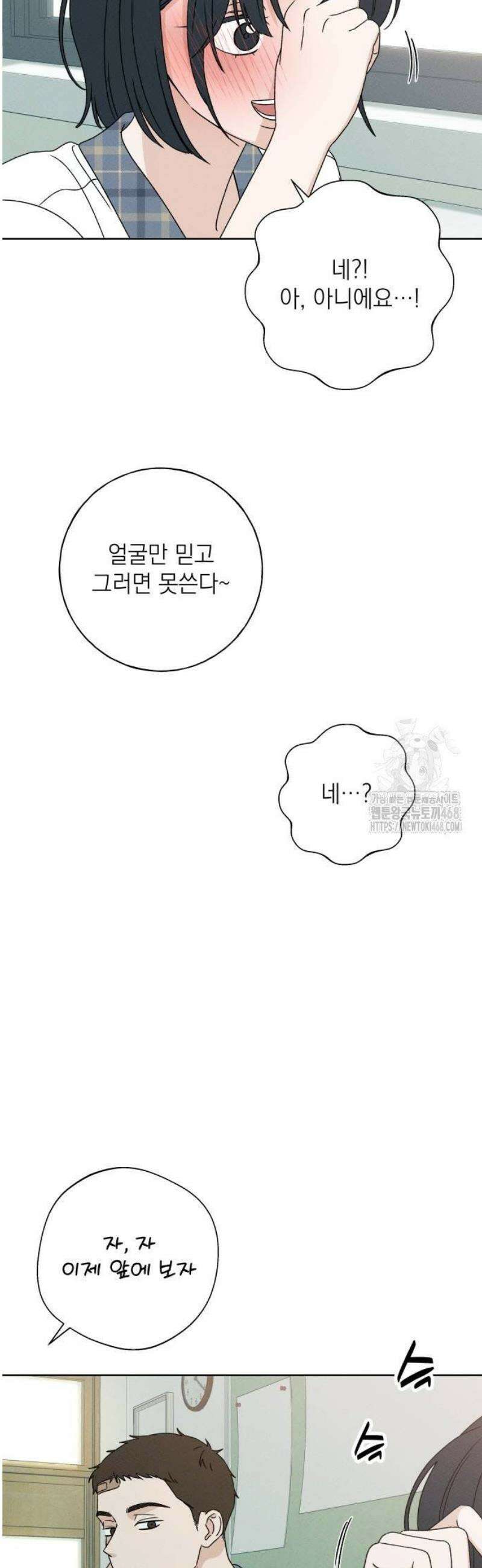 미연 19화 7