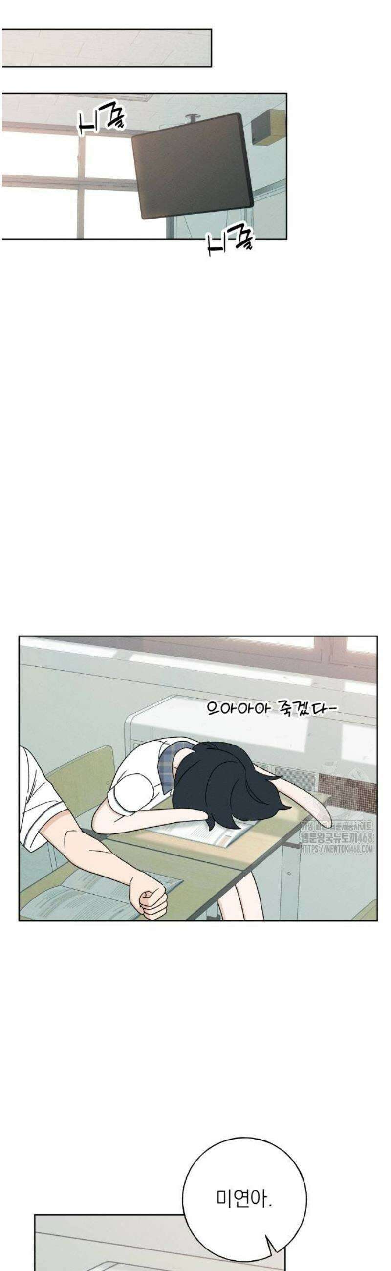 미연 19화 9