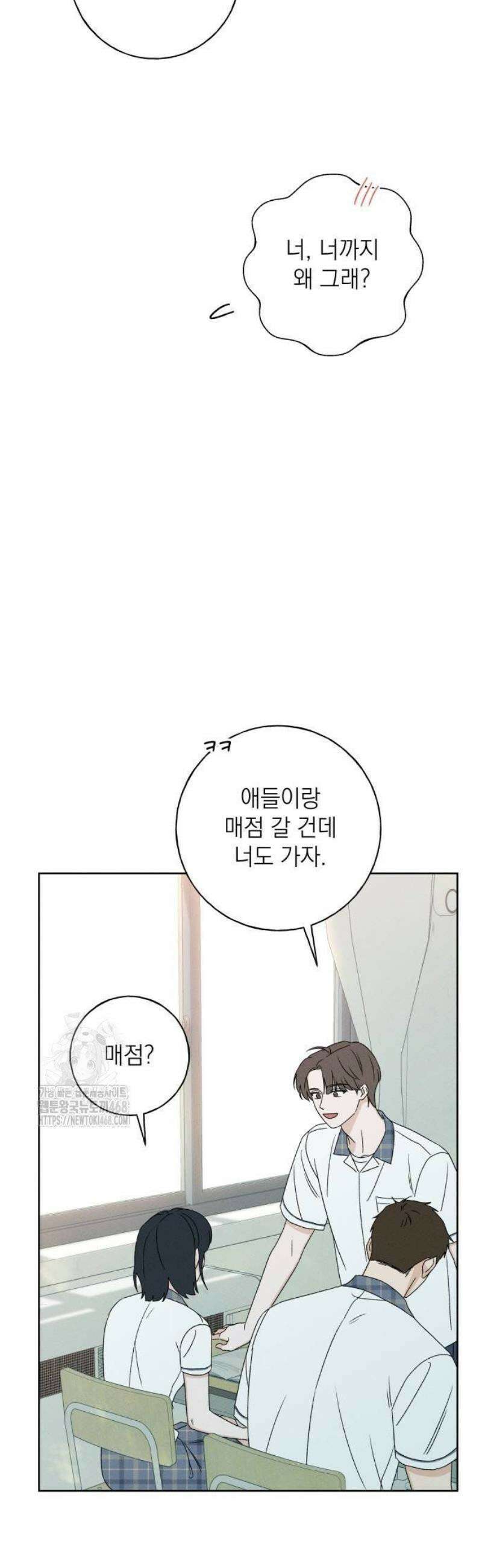 미연 19화 11