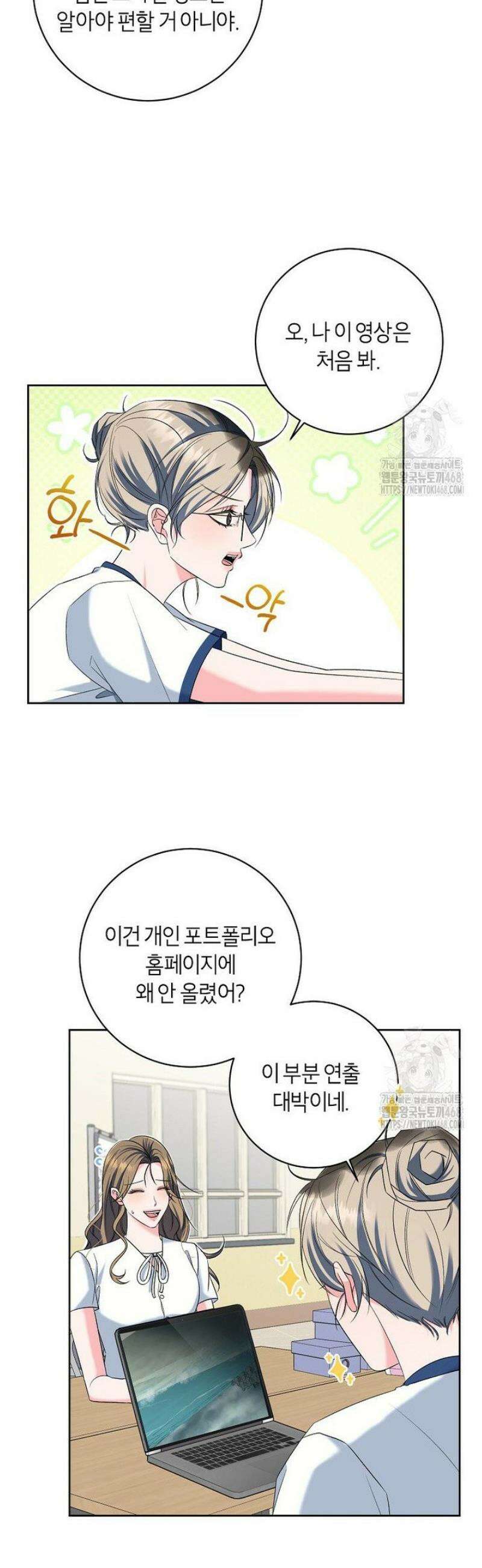 X같은 우리 15화 2