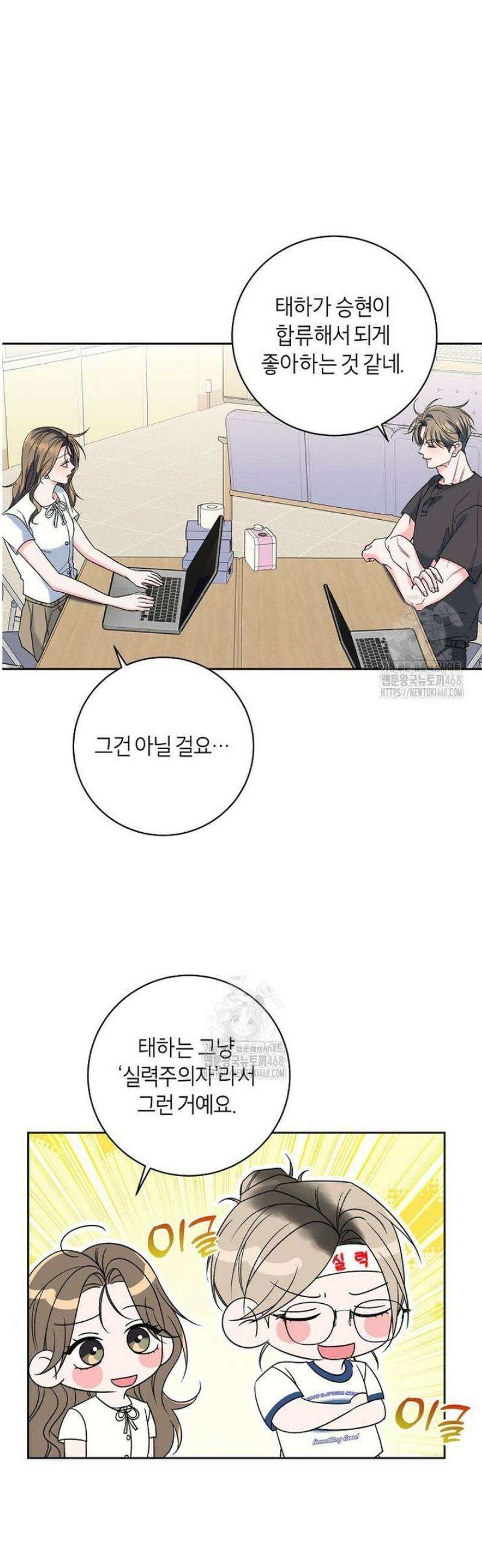X같은 우리 15화 3