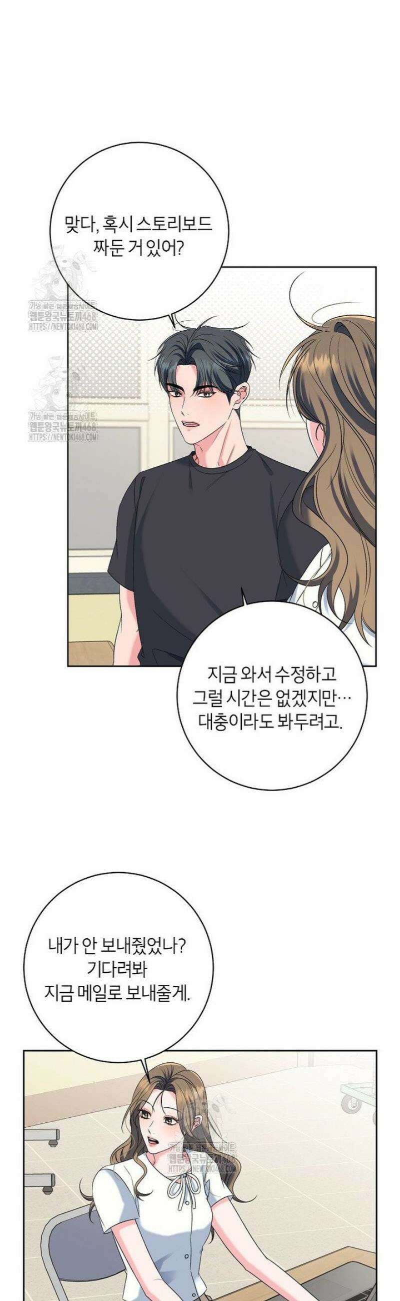 X같은 우리 15화 4