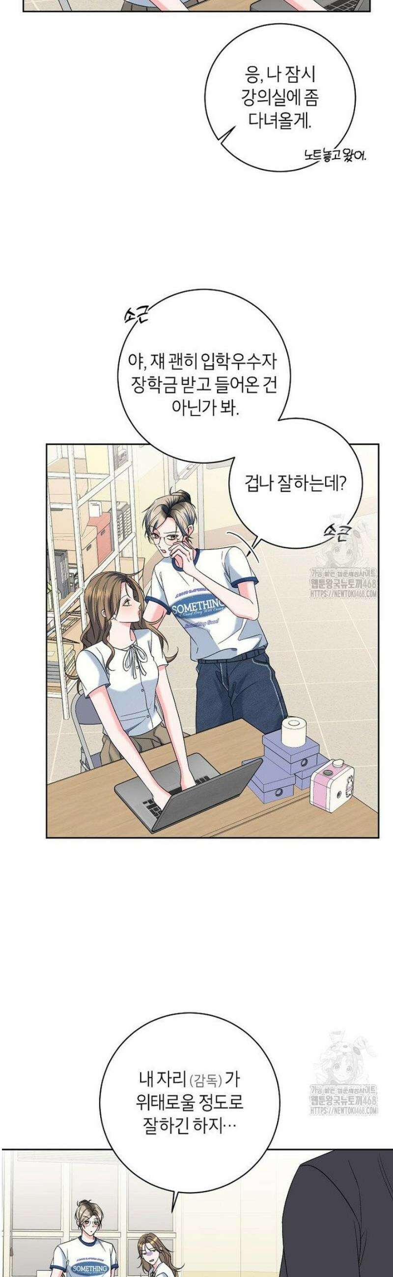 X같은 우리 15화 5