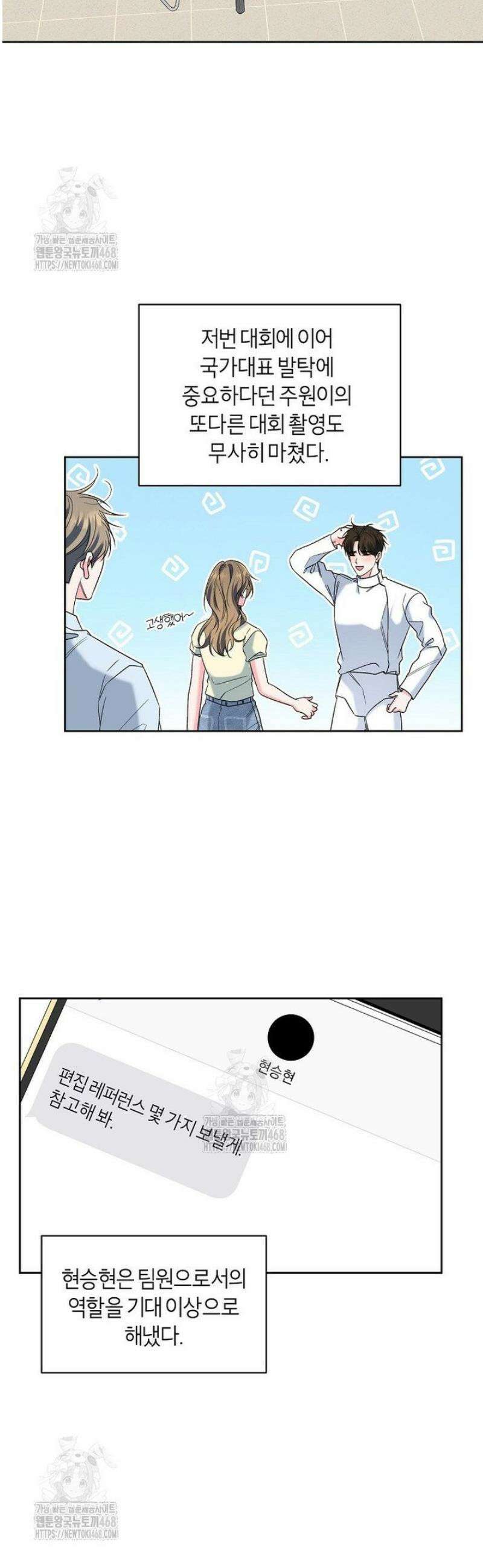 X같은 우리 15화 7