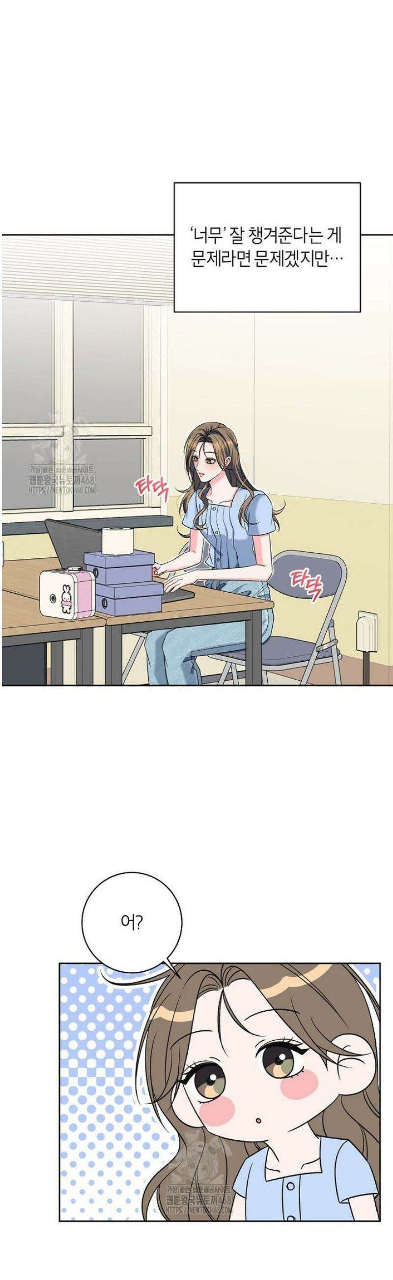 X같은 우리 15화 8