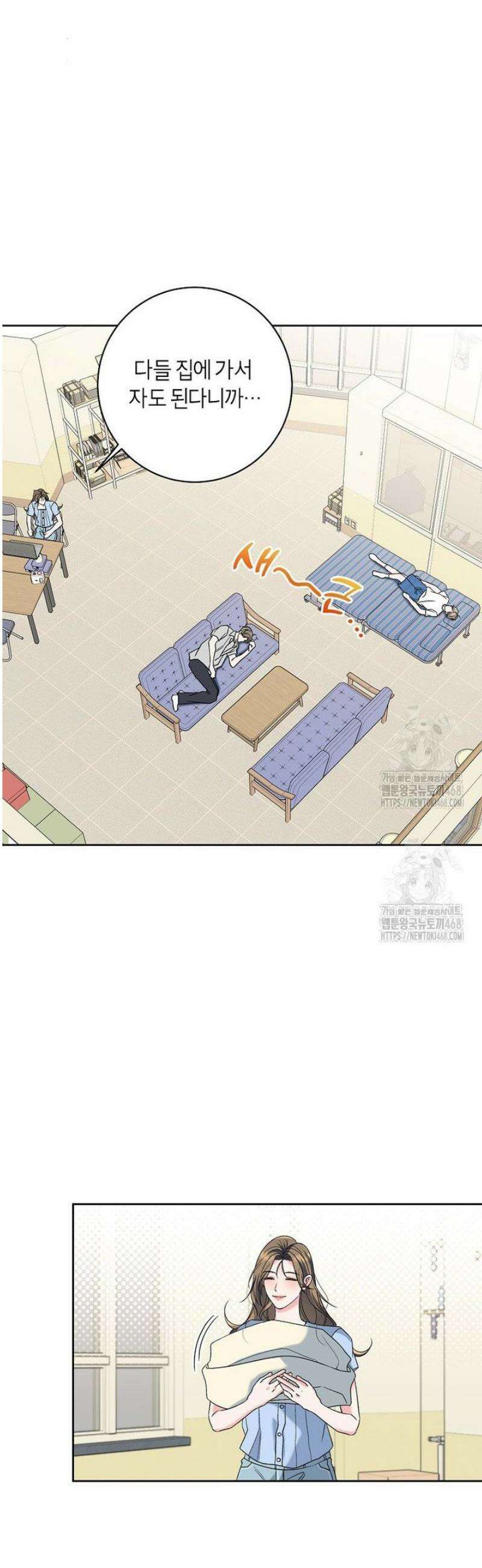 X같은 우리 15화 9