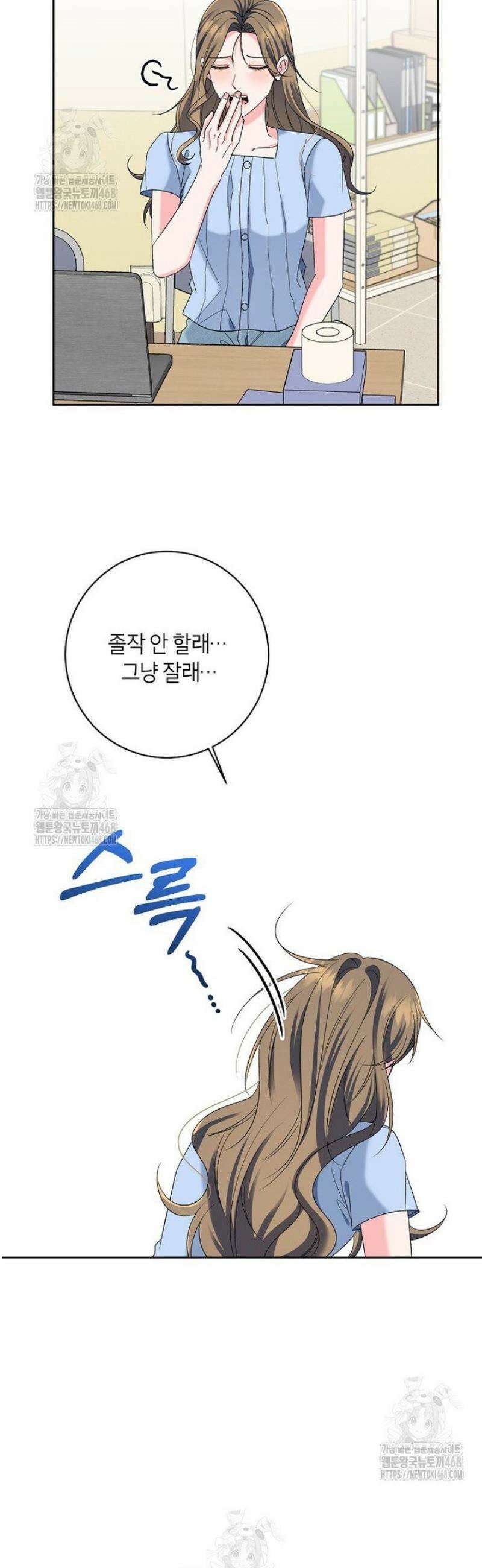X같은 우리 15화 11