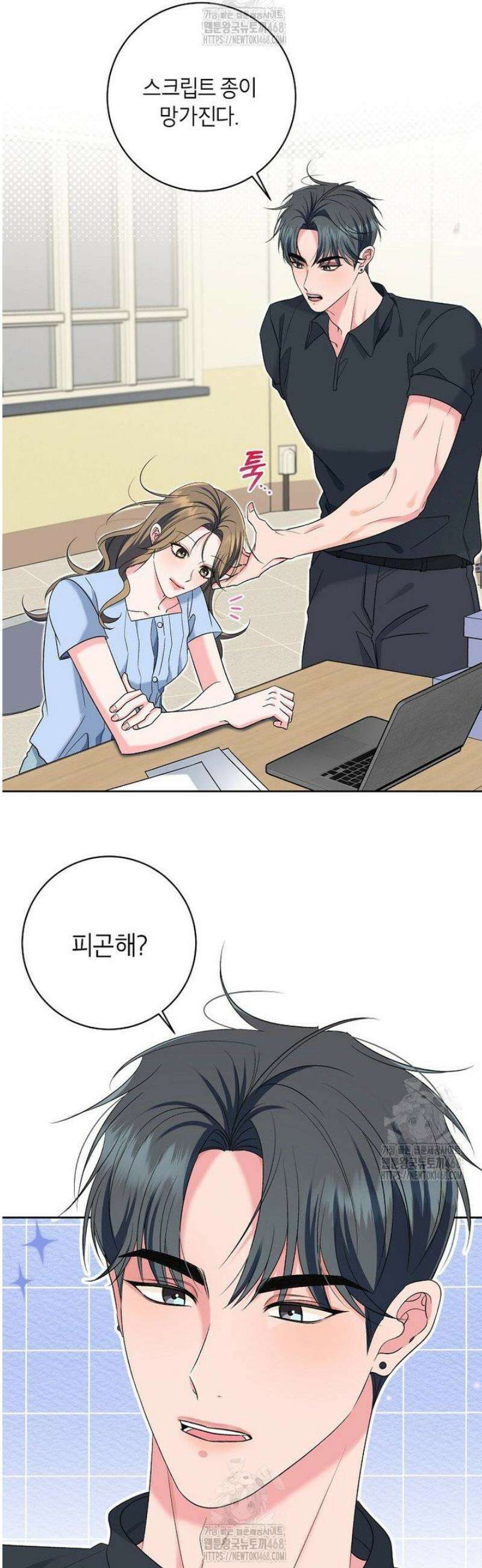 X같은 우리 15화 12