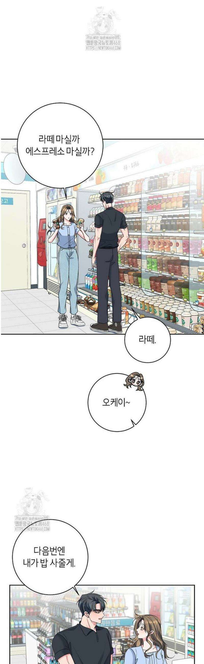 X같은 우리 15화 16