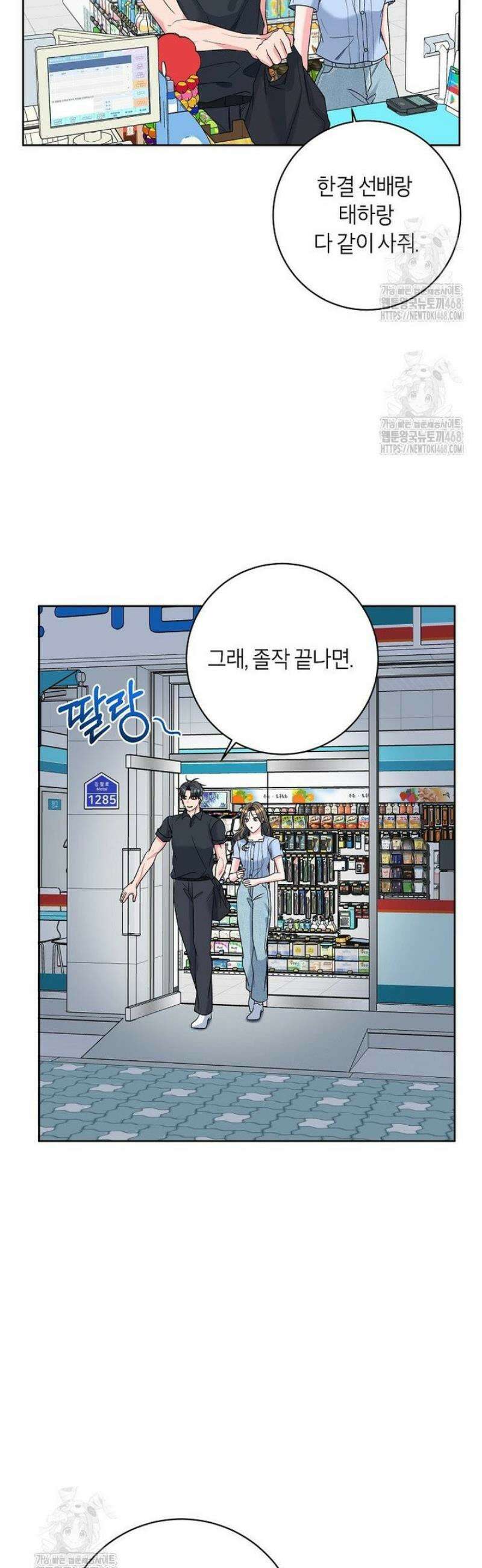 X같은 우리 15화 17