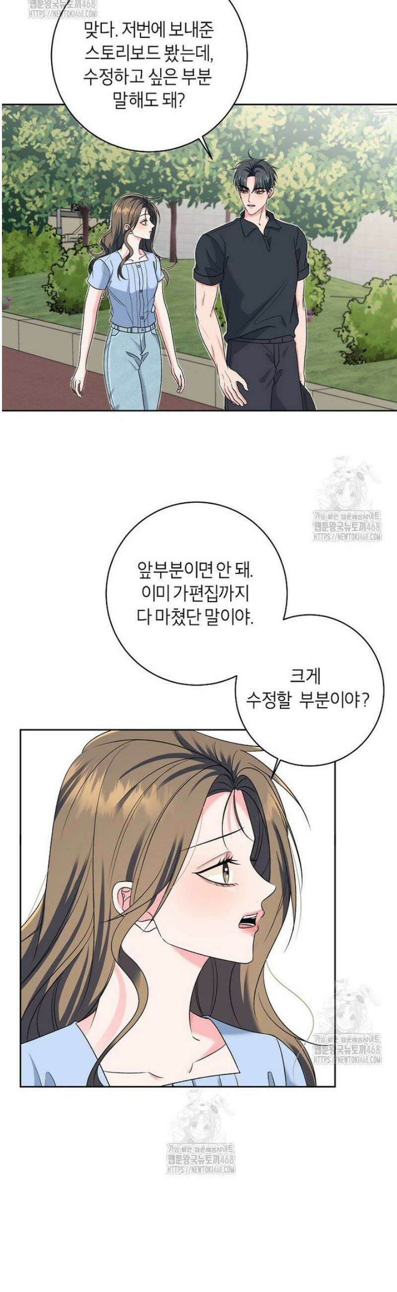 X같은 우리 15화 18