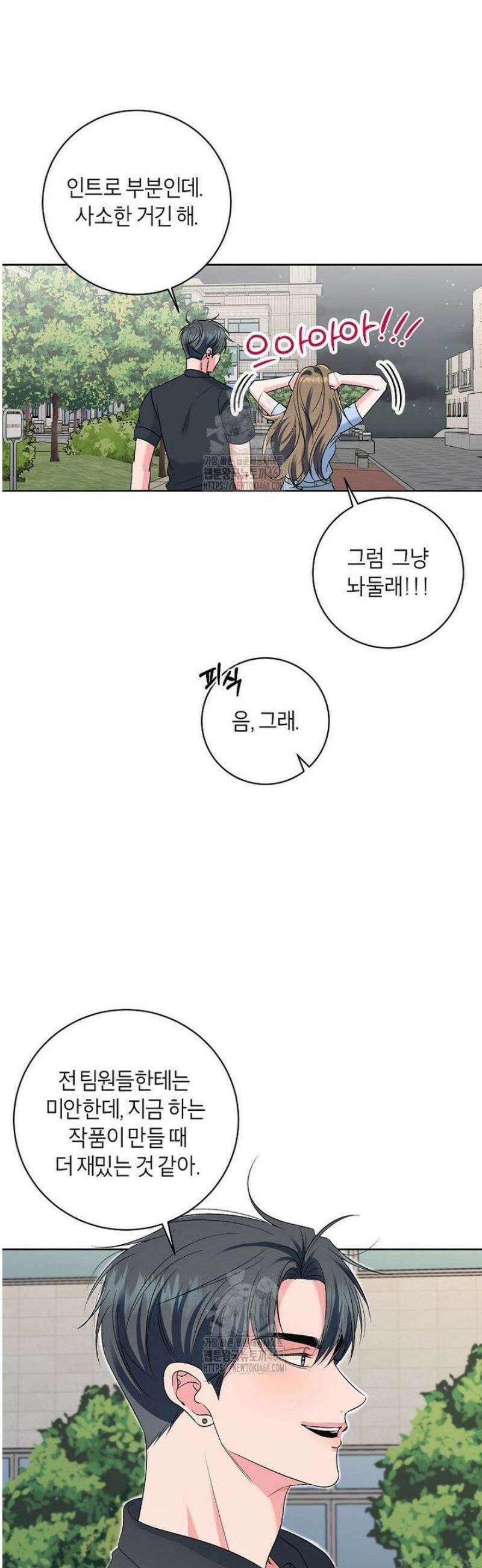 X같은 우리 15화 19