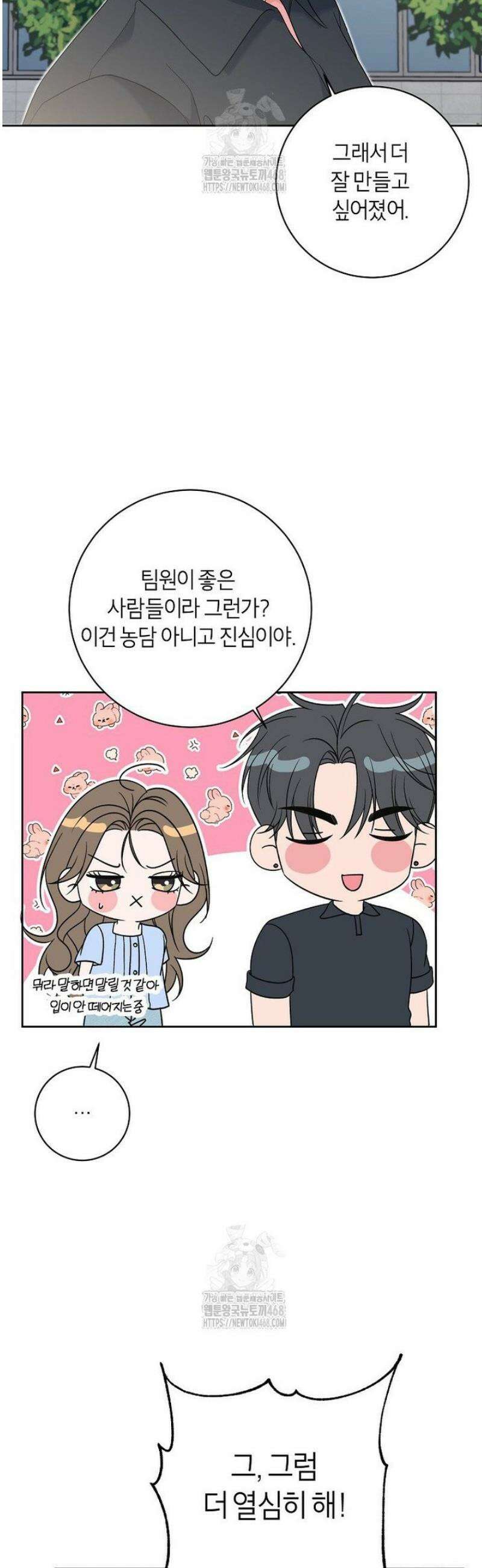 X같은 우리 15화 20