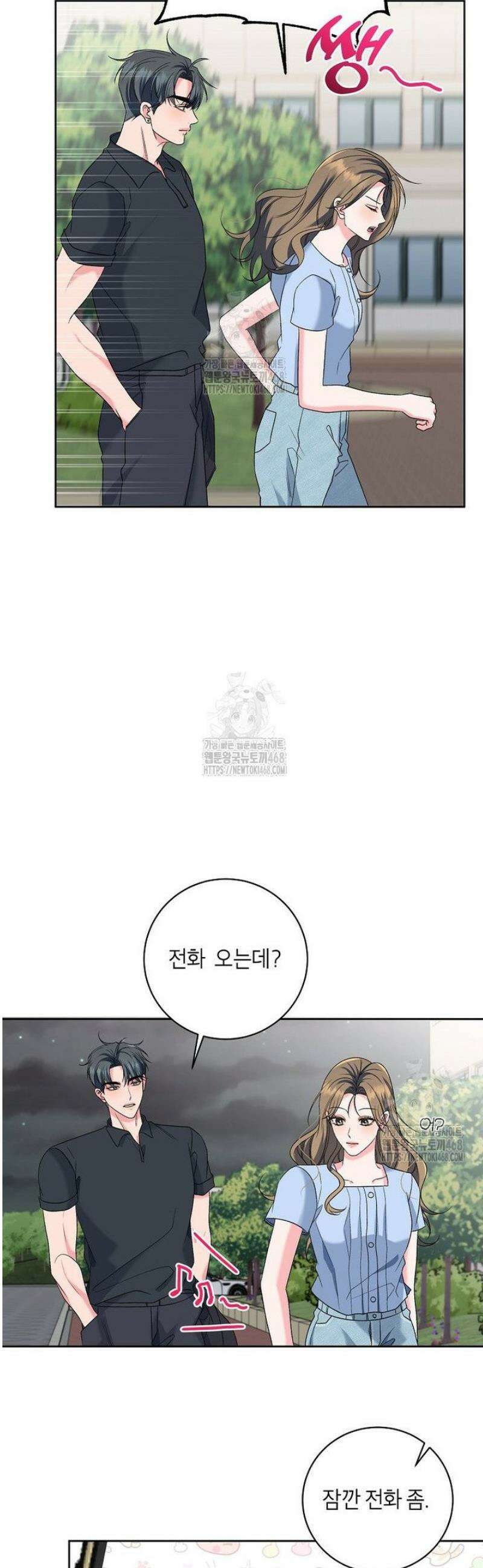 X같은 우리 15화 21