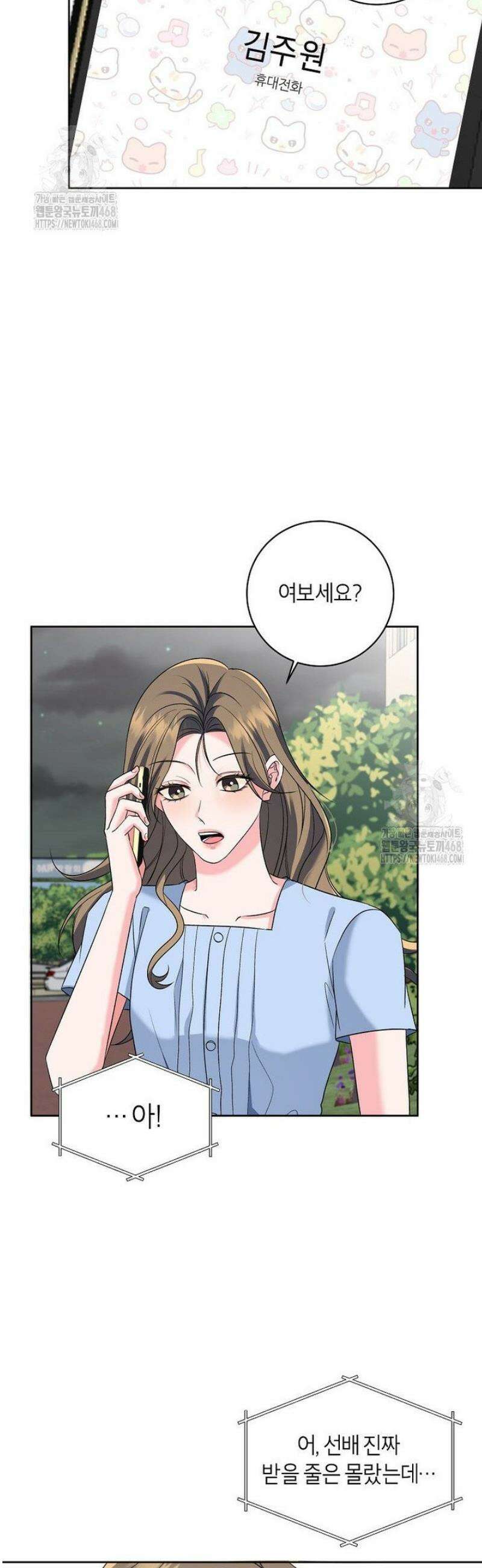 X같은 우리 15화 22