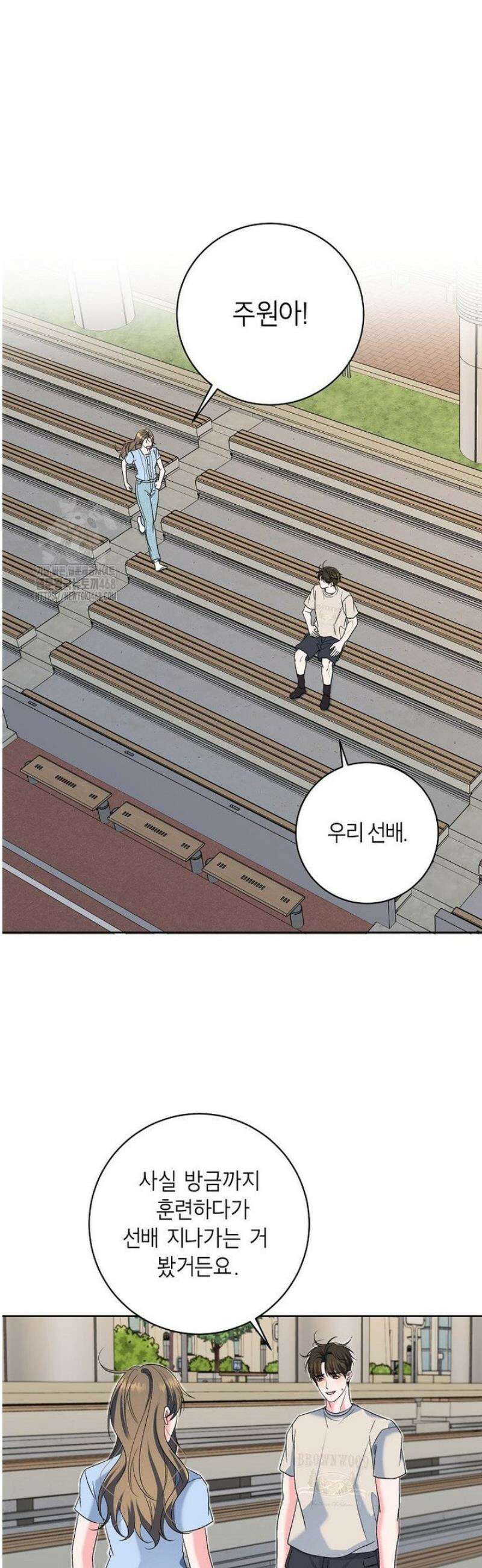 X같은 우리 15화 25