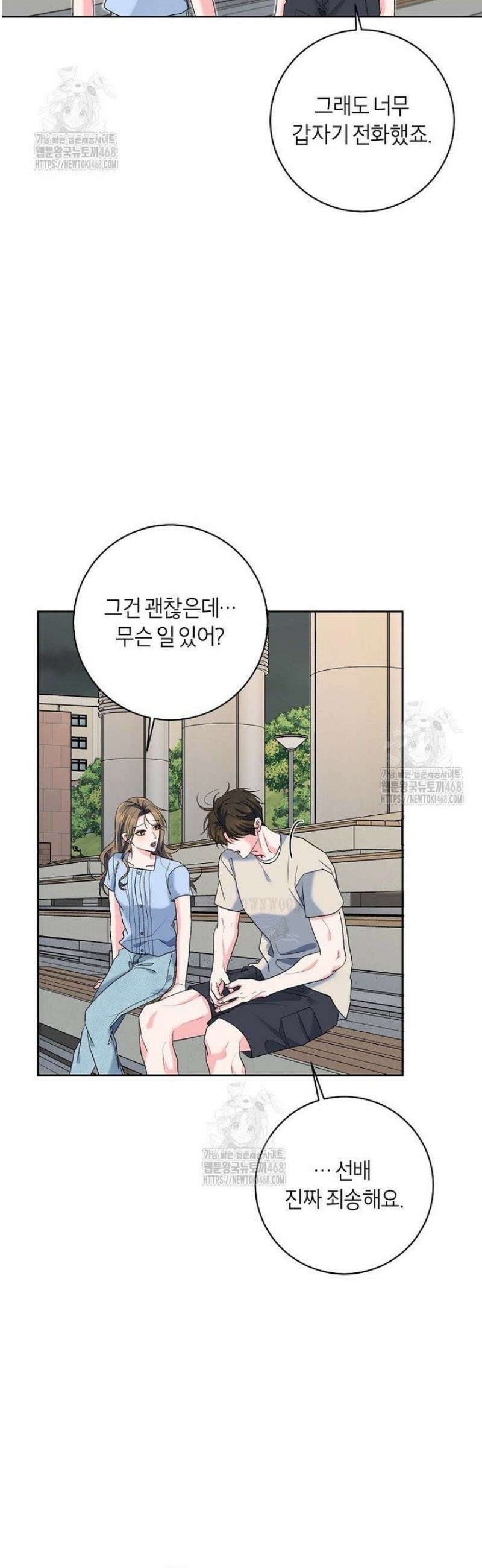 X같은 우리 15화 26